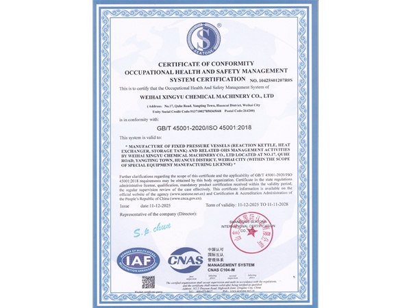 環(huán)境管理體系認(rèn)證證書